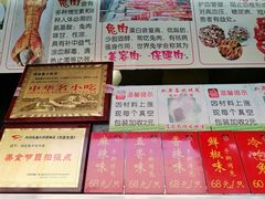 菜单-鸿运兔·手撕烤兔(天府广场店)