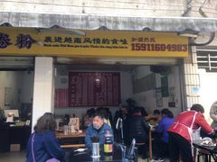 -云侨·传统纯手工越南小卷粉(永益巷店)