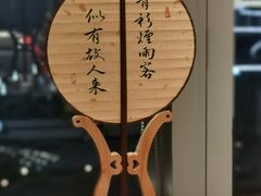 -馋遇江南·精致湖景雅宴(东方之门店)