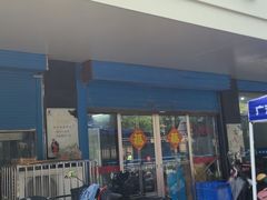 -盛兴面馆(真儒大厦店)