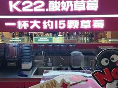 -K22.酸奶草莓(烟台芝罘店)