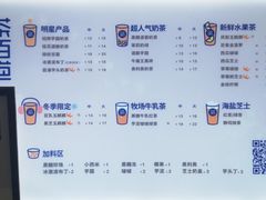 菜单-茶百道(世纪大道店)