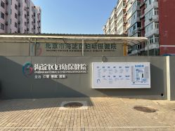点击看大图 -北京市海淀区妇幼保健院(东南院区)