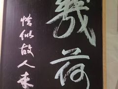 -几荷·恰似故人来(秀水广场店)