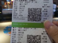 -SFC上影百联影城(川沙IMAX店)