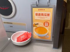 -海底捞火锅(吴中路店)