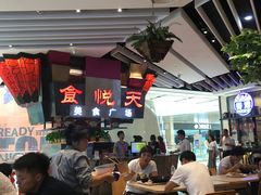 -食悦天美食广场(西安CityOn熙地港购物中心店)