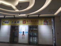 -橙天嘉禾影城(沈阳亿丰店)