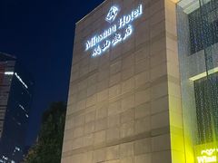 -岷山饭店-芝芝自助餐厅