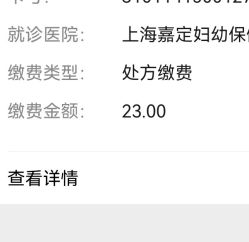 -上海市嘉定区妇幼保健院