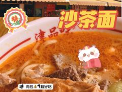 -津品味小吃(大学湾店)