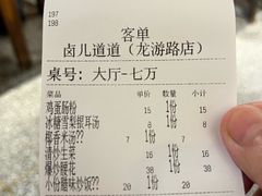-卤儿道道(龙游路店)