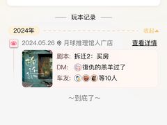 -剧狐剧本杀·月球探案馆(人民广场1号店)