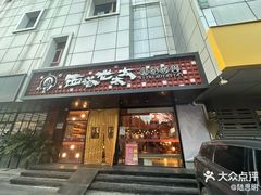 -西塔老太太泥炉烤肉(亚运村店)