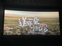 -星轶STARX影城(星沙吾悦广场STARX店)