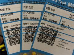 -星轶IMAX影城(桐乡吾悦广场旗舰店)