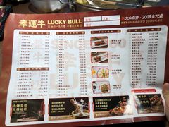 -幸运牛汕头小黄牛牛肉火锅(梅林店)
