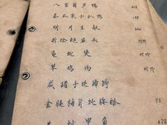 -广迎居老正兴菜馆