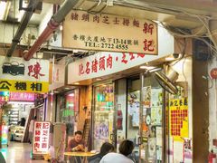 -新记餐厅(香槟大厦店)