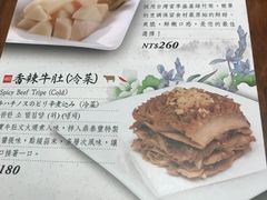 -鼎泰丰(复兴店)