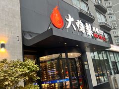 -大鸭梨烤鸭(望京店)