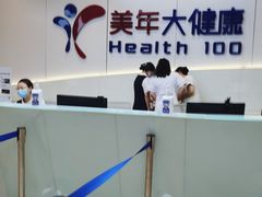 -美年大健康体检医院(金牛万达分院)