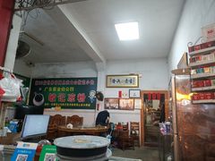 -伯公坳敏记凉粉