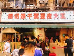 门面-周记热干面豆皮大王(桃花东街店)