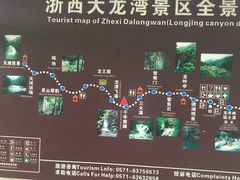 -浙西大龙湾