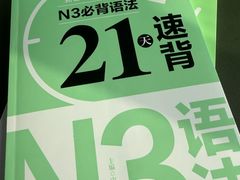 -帝京日语(春熙路旗舰校区)