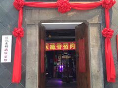 门面-赵记老铺(市府恒隆广场店)