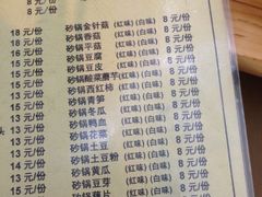 -沈妈砂锅(光华村店)
