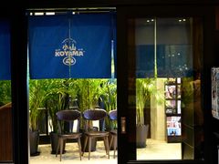 -小山日本料理(兴业太古汇店)