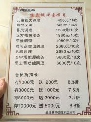 -神农灸道艾灸养生馆