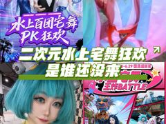 -欢乐水魔方水世界