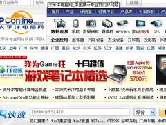 -太平洋数码广场