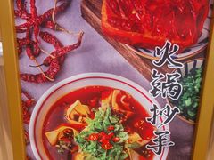 -八二小区抄手(龙湖上城天街店)