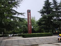 -城市运动公园(未央区)