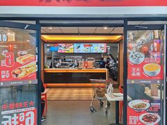 门面-永和大王(龙德广场店)