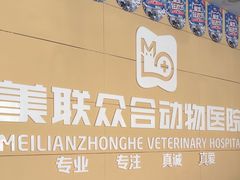 -美联众合24小时·皮肤科·外科·全科诊疗中心(华苑分院)