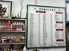 -杨记小炒老店