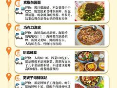 -巧克力渔家.小船海鲜胶东菜(万平口店)