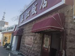 -春江饭店(共青团路总店)