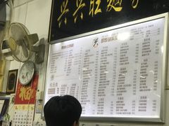 -兴兴旺·冬瓜盅·啫啫煲(西华路店)