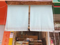 门面-甜嘟嘟烘焙坊(舒城路店)