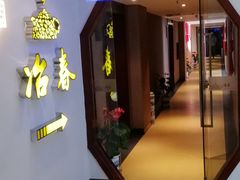 -冶春茶社(太和广场店)