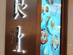 -WOKKA by艮上(中海环宇荟店)