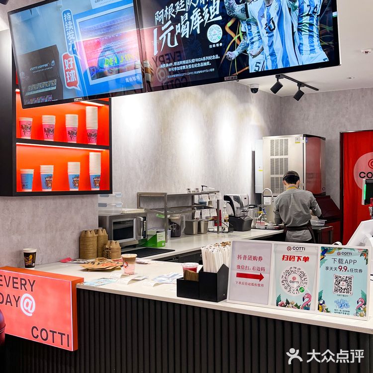 库迪咖啡这波羊毛我必须薅‼还有阿根廷周边  