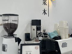 -浆木咖啡馆(湘子庙街店)