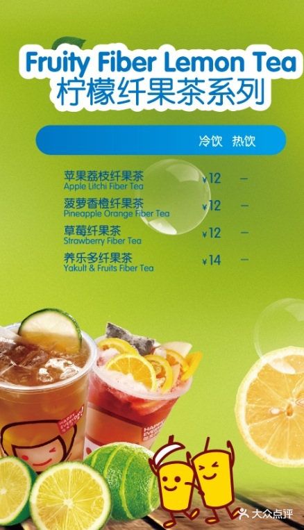 快乐柠檬(南门店)-image-价目表-菜单图片-崇明区美食-大众点评网